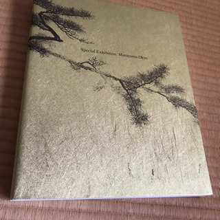 円山　応挙　図録　♪