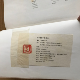 加藤　唐九郎　原色陶器大辞典　♪の画像