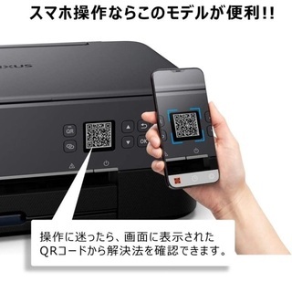canon プリンター　複合機　未使用　テレワークの画像