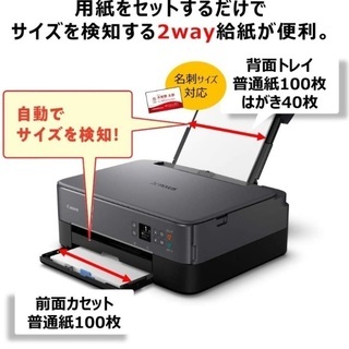 canon プリンター　複合機　未使用　テレワークの画像