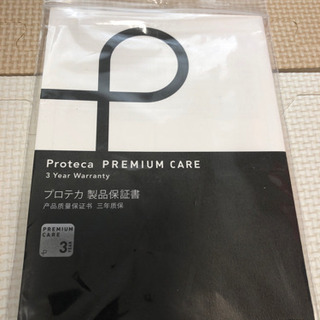 プロテカ　スーツケース　一度使用の画像