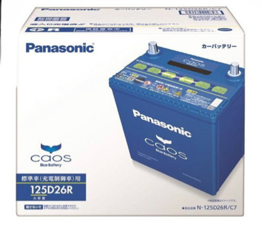 ハイエース　バッテリー　《本日限定値下げ》