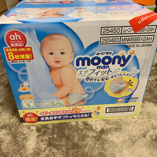 ムーニーオムツ【パンツS】