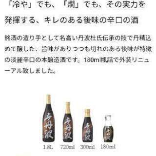 ★値下げSALE!!本醸造酒 辛丹波★の画像