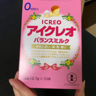 粉ミルク【アイクレオ】