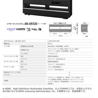 シアターラックシステム◆AN-AR530