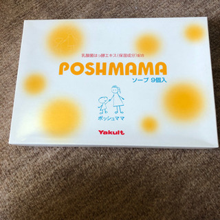 ポッシュママの石鹸