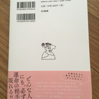 夢を見続けておわる人、妥協を余儀なくされる人、最高の相手を手に入れる人の画像