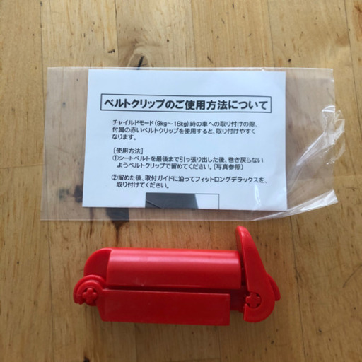 【美品】チャイルドシート　ファンタスフィット