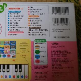 【取引中】ミキハウスの木のおもちゃ&ピアノえほんの画像