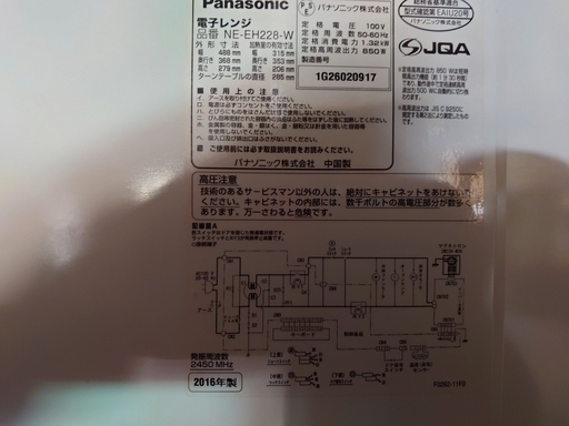 電子レンジ　　中古