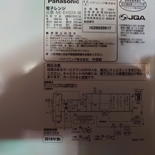 電子レンジ　　中古
