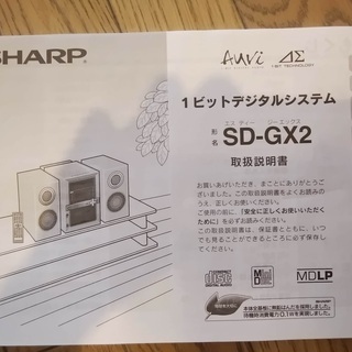 壊れているコンポの画像