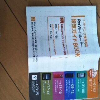FON　WiFiルーター（未使用品）値下しましたの画像