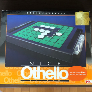 付属全てあります オセロ ボードゲームの画像