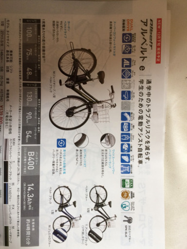 アルベルトeブルー、給付金活用で自転車から電動自転車へ選択肢がひろがります。