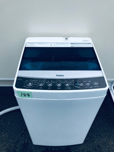 ✨高年式✨家電セット⭐️✨New Life‼️‼️冷蔵庫/洗濯機✨✨ 