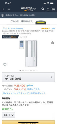 ウインドエアコン