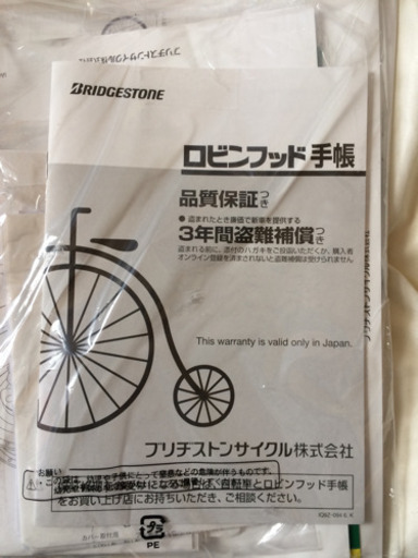アルベルトeブルー、給付金活用で自転車から電動自転車へ選択肢がひろがります。