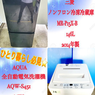 大特価‼️‼️衝撃割引‼️‼️ ✨✨New Life✨✨洗濯機/