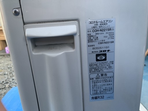 コロナ CSH-N2215R 2015年 2.2kw 主に6畳用 エアコン
