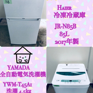 ✨高年式✨冷蔵庫/洗濯機✨大特価‼️赤字覚悟‼️