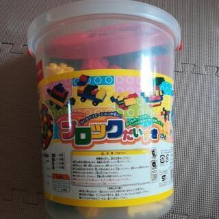 ブロック　136個入り