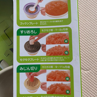 【combi】離乳食じょ〜ずc プーさんの画像