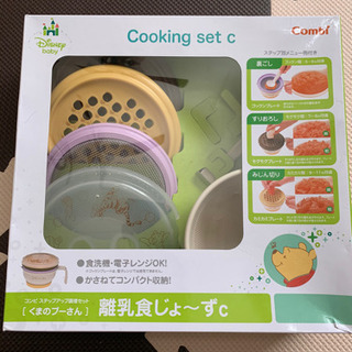 【combi】離乳食じょ〜ずc プーさんの画像