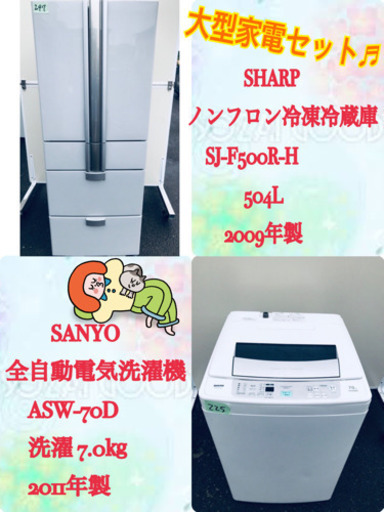 ✨送料設置無料✨大人気‼️大型家電セット‼️冷蔵庫/洗濯機✨