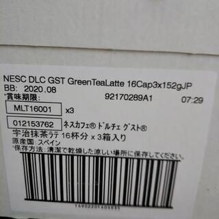 ドルチェグスト☆カプセル 宇治抹茶ラテ×4箱の画像