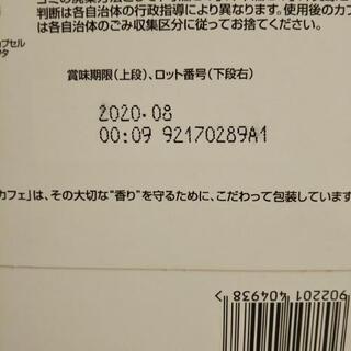 ドルチェグスト☆カプセル 宇治抹茶ラテ×4箱の画像
