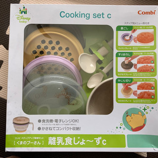 【combi】離乳食じょ〜ずc プーさん
