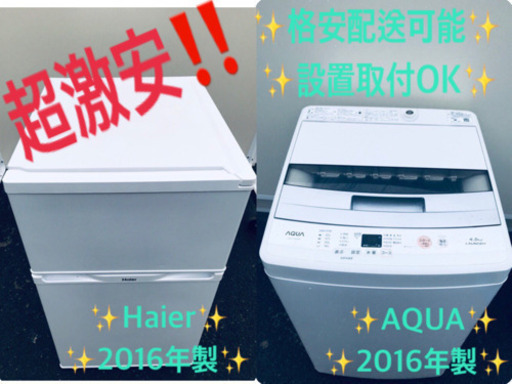 ‼️高年式‼️新生活応援セール✨✨冷蔵庫/洗濯機‼️✨