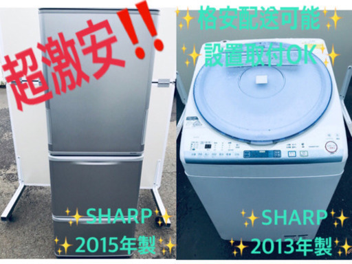 ✨送料設置無料✨‼️大人気‼️大型家電セット‼️冷蔵庫/洗濯機✨