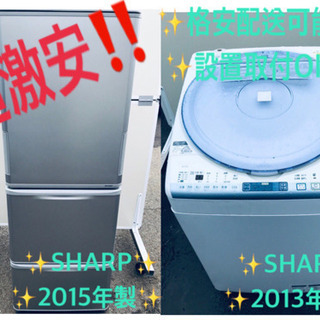 ✨送料設置無料✨‼️大人気‼️大型家電セット‼️冷蔵庫/洗濯機✨