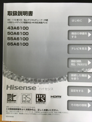 50インチ 液晶テレビ 2019年製 Hisense ハイセンス 50A6100