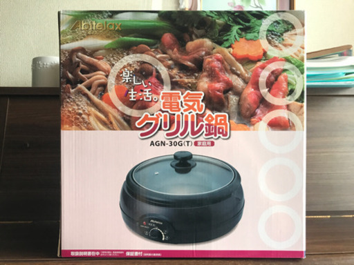 電気グリル鍋