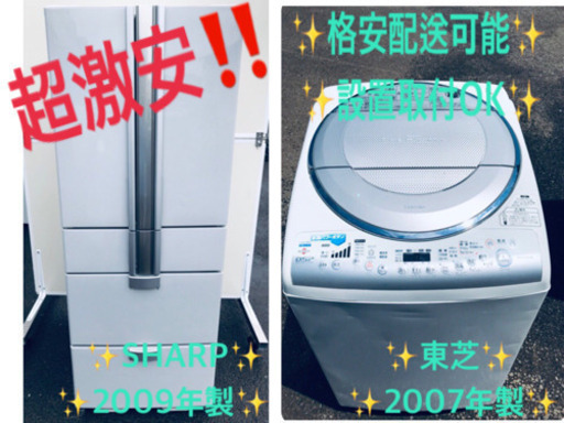 ✨✨送料設置無料✨✨冷蔵庫/洗濯機✨大型家電セット⭐️‼️