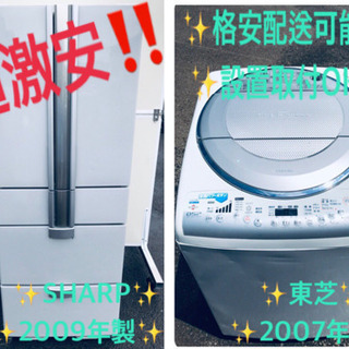 ✨✨送料設置無料✨✨冷蔵庫/洗濯機✨大型家電セット⭐️‼️