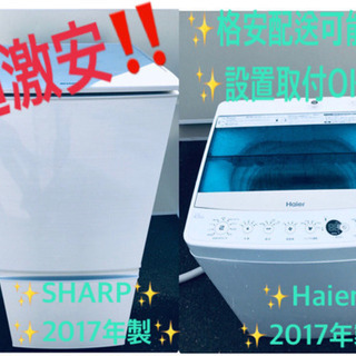 ‼️高年式‼✨✨️新生活応援セール✨✨冷蔵庫/洗濯機‼️✨