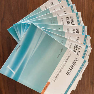 医療経営士テキスト8冊