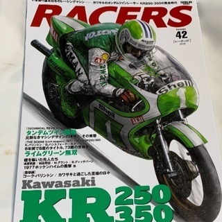 RACERS 42 Kawasaki KR250・350