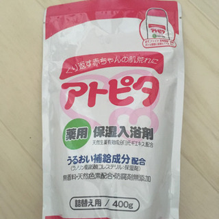 アトピタ 入浴剤