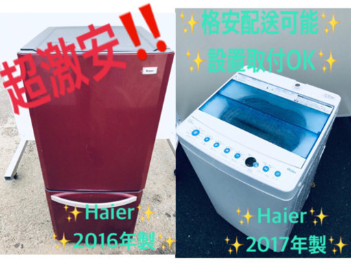 ✨高年式セット✨最強割引‼️冷蔵庫/洗濯機✨✨
