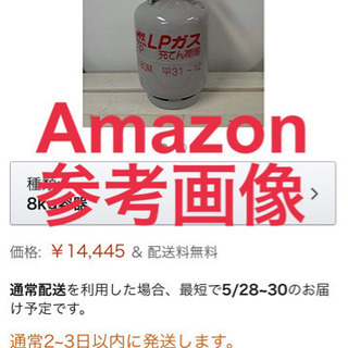 値下げ中‼️早い者勝ち‼️キッチンカーに‼️移動販売車に‼️2個で定価30,000円→16,000円‼️LPガス8キロ‼️