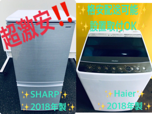 ‼️高年式セット‼️送料設置無料✨冷蔵庫/洗濯機✨大特価‼️✨ 