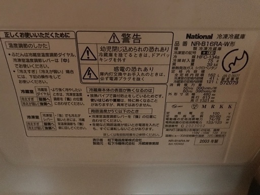 will ウィル (NR-B16RA)  レトロ 冷蔵庫/ National