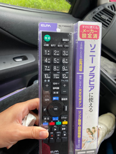 テレビリモコン