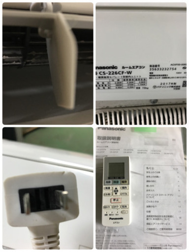 A41【工事費用込み】Panasonic 6畳用エアコン CS-226CF-W